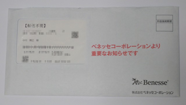 封筒1