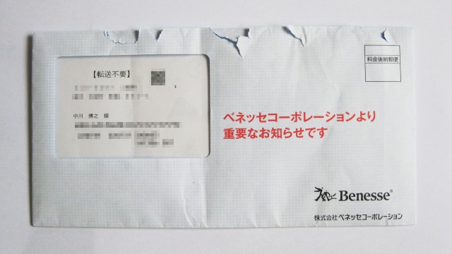 封筒2